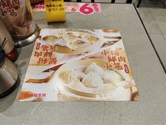 -小杨生煎(白玉兰广场店)