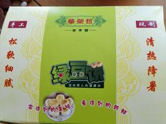 -华荣哲绿豆饼(泰安店)