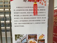 -老绍兴养和饭店(向阳不夜城店)