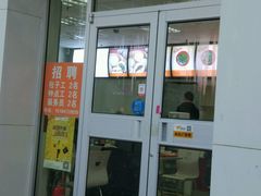 门面-老台门汤包(万达总店)