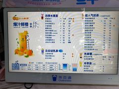 菜单-茶百道(美领馆店)