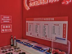 自助调料区-虾吃虾涮虾火锅(府学路店)