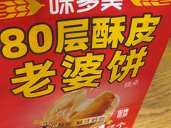 -味多美蛋糕(灯市口店)