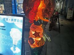 -CORNER CONE GELATO酷矿手作霜淇淋(南头古城店)