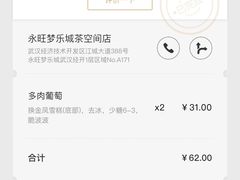 -喜茶(永旺梦乐城店)