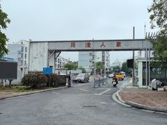 -阳澄湖半岛旅游度假区
