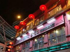 -金莲记(茨厂街店)