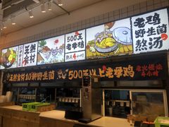 -云味馆·云南菜·云南米线(同泰时代广场店)