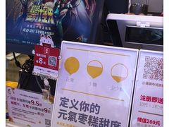 -满满元气和田大枣糕·蛋糕(朝阳大悦城店)