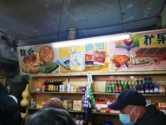 -赵府街副食店