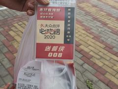-琼大师东方烤乳猪(亚特兰蒂斯店)