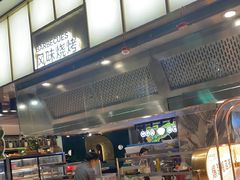 -欢乐牧场主题自助料理(T12店)