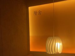 -厘舍SPA(运达店)