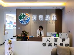 -爱氧森林·日本兴百世SHENPIX微高压氧舱