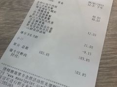 账单-康师傅私房牛肉面(马泉营奥莱店)