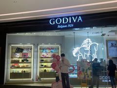 -GODIVA(万象城店)