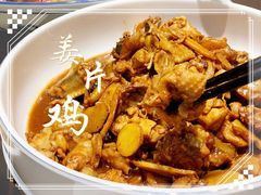 神通姜片鸡-湘潭九龙鱼头店(城南西路店)