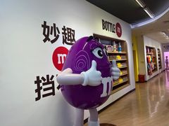 -m豆巧克力世界(上海世茂广场店)