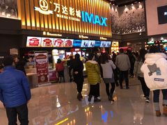 -万达影城(常熟IMAX店)