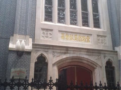 iphone_upload_pic-南京市基督教莫愁路堂