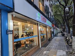 -自然风素食自助餐厅(黄河北路店)