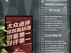 -CIAO·团建聚餐·生日派对轰趴馆(福田店)