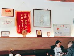 大堂-笑来喜馄饨小笼工坊店(湖滨街店)