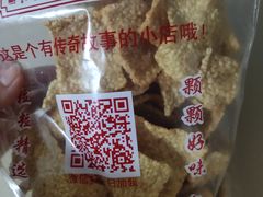 -方林富炒货店(西溪路78号本人店)
