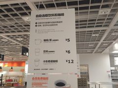 -宜家·瑞典风味餐厅(烟台路店)