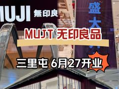 -三里屯太古里