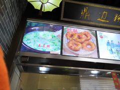 -味中味(东街店)