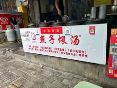 -燕子煨汤(山海关路店)