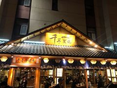 门面-千寻烧肉(政务区店)