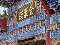 -全聚德(前门店)