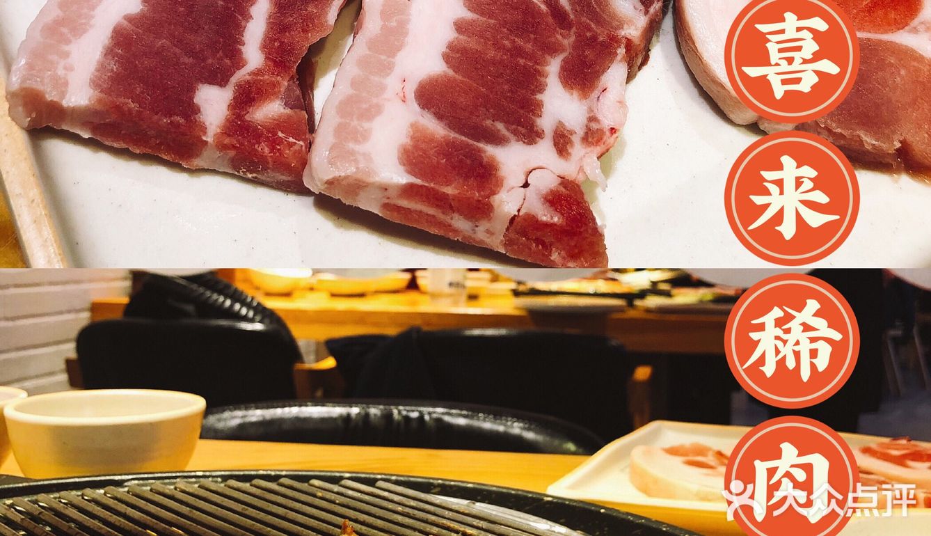 【出门第一顿吃什么菜】韩式烤肉
