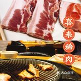 【出门第一顿吃什么菜】韩式烤肉