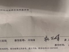 -首都医科大学附属北京天坛医院