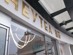 -喜茶(广州荔湾领展广场店)