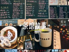 -東茅街茶馆