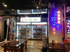 -马路牙子地桌烤肉(工体店)