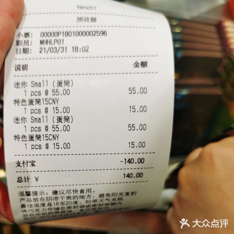 恒隆广场武汉首家Venchi