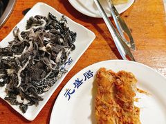 -元盛居(生态大街店)