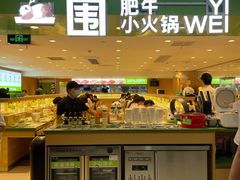 -一围肥牛肉小火锅(佳兆业广场店)