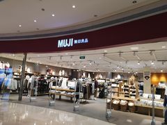 -MUJI无印良品(天河领展广场店)