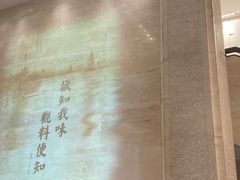 -知味观(湖滨总店)