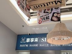 -豪享来中西餐厅(隆昌店)