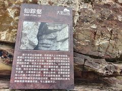 -龙爪山国家地质公园