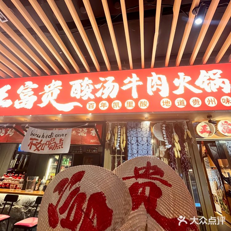 太太太太太落胃啦‼️‼️‼️贵州人尊嘟好会吃