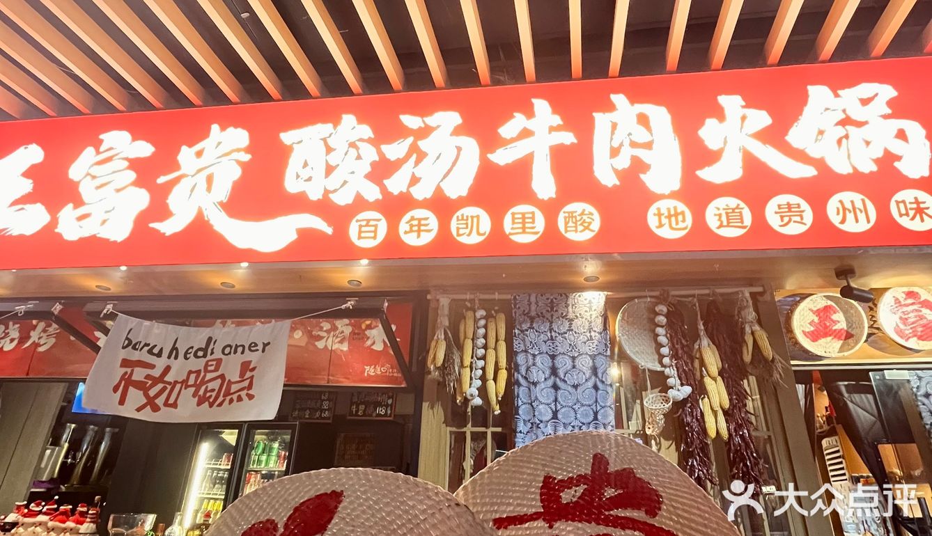 太太太太太落胃啦‼️‼️‼️贵州人尊嘟好会吃