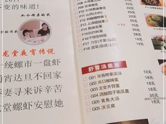 -火龙堂·风味民间菜(文一路店)